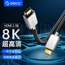 ORICO 奥睿科 hdmi线2.1高清数据线电视机显示器机顶盒连接8k4k