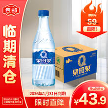 泉阳泉 长白山天然矿泉水Q版 500ml*24