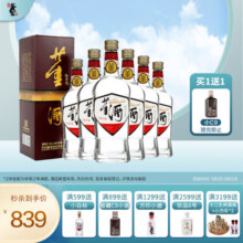 董酒 复刻系列 白标 董香型白酒 54度 500ml*6整箱装