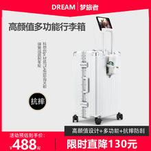 Dream traveller 梦旅者 多功能行李箱铝框拉杆箱皮箱万向轮旅行箱男女 26英寸哑光白色