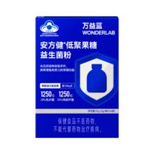 WONDERLAB 万益蓝 安方健低聚果糖益生菌粉 2g*16袋