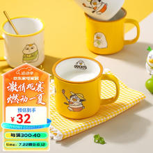 KAWASIMAYA 川岛屋 &小刘鸭联名 马克杯家用可爱喝水杯子女夏陶瓷杯情侣咖啡杯 小刘鸭马克杯(满色夏日款)