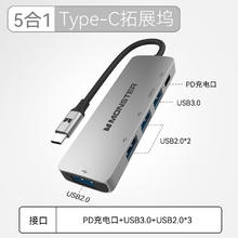 MONSTER 魔声 Type-C多功能 5合1拓展坞