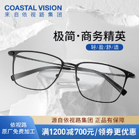 镜宴 &essilor 依视路 CVF4017 黑色钛金属眼镜框+钻晶A4系列 1.56折射率 非球面镜片