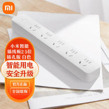 Xiaomi 小米 智能5插位1.8米