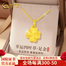 China Gold 中国黄金 黄金项链女足金女生 吊坠+礼盒 吊坠金重约0.40g