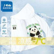 J.KIDS 真维斯男童冰丝衣夏装新款男孩户外休闲上衣儿童开衫外套轻薄 Nc48 110