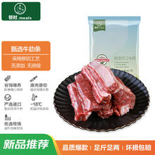 餐时 原切牛肋条2000g 生鲜烧烤轻食炖煮 家庭装 源头直发