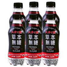天府可楽 天府可乐草本植物无糖低卡饮料 268ml*6瓶
