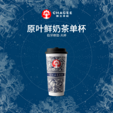 再补券：伯牙绝弦-单杯-大杯-手机号直充小程序-需一次性兑换-15天有效期