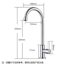 CVBAB 橱卫帮 不锈钢单冷厨房水龙头 360度可旋转洗菜盆龙头水槽单冷龙头CV1065