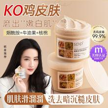 SDD 李佳琦同款烟酰胺果酸磨砂膏焕白去鸡皮嫩肤去角质疙瘩背痘学生女