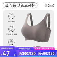 FENTENG 芬腾 内衣女士无钢圈大胸显聚拢无痕全罩杯胸罩