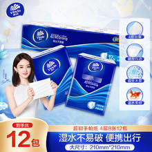 Vinda 维达 超韧系列 手帕纸 4层*8张*12包 自然无香