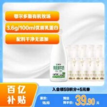 蒙牛  有机鲜牛奶 1L*1瓶+原生高品质鲜牛奶 185ml*10瓶
