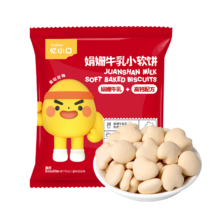 英氏忆小口 娟姗牛乳小软饼尝鲜装20g高钙饼干儿童零食 不添加白砂糖 盐