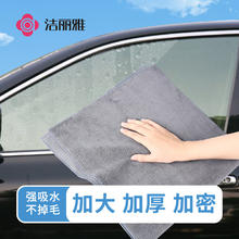 GRACE 洁丽雅 麂皮绒擦车毛巾2条装洗车毛巾抹布车用吸水不掉毛30*30+35*75cm