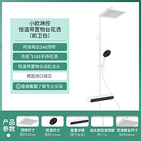 hansgrohe 汉斯格雅 26972707 【小欧】淋控柯洛梅达240花洒套装