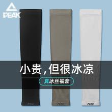 PEAK 匹克 防晒袖套女开车夏防紫外线夜光荧光冰丝薄骑行冰袖护臂手套男