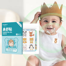 baby brezza 婴儿童鼻通贴通气鼻贴宝宝小孩鼻舒贴缓解鼻不适鼻子不通气神器