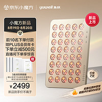 yuwell 鱼跃 红玛瑙光能大排灯YLC-01