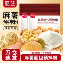 百亿补贴：展艺 麻薯面包预拌粉250g家用麻薯粉面包预拌粉商用烘焙原料