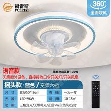 百亿补贴：福雷斯 智能语音卧室摇头风扇灯吸顶360度旋转电扇卧室灯家用简约