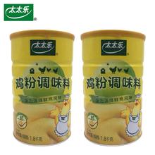 百亿补贴：太太乐鸡粉1800g罐装调味料提鲜炒菜家庭装煲汤入味佐料家用批发