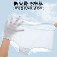 PEANOJEAN 女超薄无痕健身速干内裤 K272
