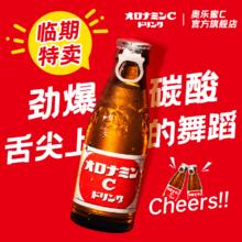 Oronamin C 奥乐蜜 印尼进口奥乐蜜维生素饮料补充汽水120ml运动饮料(首件立减3元)