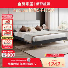 限移动端、京东百亿补贴：QuanU 全友 家居床生态科技皮床现代轻奢环保双人床卧室家具婚床126811 1.8米单床