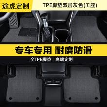 TUHU 途虎 理想汽车脚垫 3D双层全包围