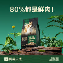 88VIP会员：YANXUAN 网易严选 冻干双拼鲜肉鸡肉无谷10kg肠胃狗粮大中小型成幼犬粮天成