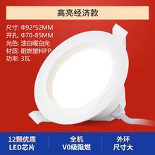 雷士照明 客厅天花板灯led筒灯吊顶嵌入式家用孔灯开孔7.5