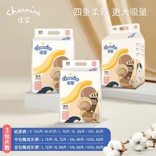 charnins 佳婴 皇冠婴儿纸尿裤正品超薄透气男女宝宝尿不湿