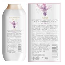 澳谷洗发水露花炸弹260ml