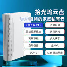 sgwbox 拾光坞 N3 星光版V（瑞芯微RK3566，2G，支持docker，内网穿透）