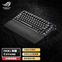 ROG 玩家国度 夜魔Extreme机械键盘三模75配列热插拔客制化8K回报率