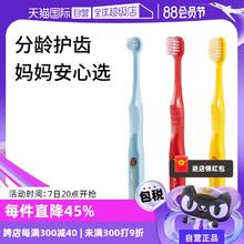 【自营】惠百施儿童牙刷分龄护齿0.5-3-6岁乳牙宝宝1支装清洁牙缝