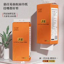 ZHIMENG 织梦 悬挂式抽纸加厚纸巾四层1000张擦手擦脸纸抽家用囤货纸巾 2提（送挂钩）