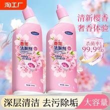 洁厕灵液留香马桶清洗剂除臭去异味厕所清洁剂强力除尿垢去污去黄