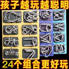 鲁班锁孔明锁九连环智力解锁环解扣儿童小学生益智玩具全套24件套