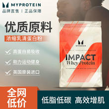 百亿补贴：MYPROTEIN 己能2.2磅乳清蛋白粉补充高蛋白质250g/袋增肌健身进口