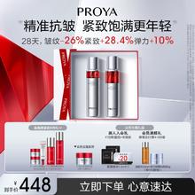 【七夕礼盒】珀莱雅红宝石水乳套装护肤品紧致抗皱补水保湿化妆品