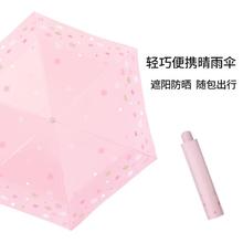 Paradise 天堂伞 轻巧雨伞黑胶晴雨伞防紫外线防晒遮阳伞口袋小巧便携太阳伞
