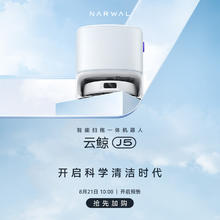 NARWAL 云鲸 J5 扫拖一体机 上下水版