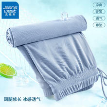 京东PLUS：JEANSWEST 真维斯 冰感阔腿裤 升级款 JR-22-251128