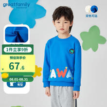 歌瑞家 greatfamily）2024春季儿童卫衣男童装套头卫衣长袖上衣中大童乐友 蓝色 100