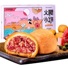 爱达乐火腿月饼6枚*25g