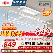 限移动端、京东百亿补贴：DU PONT 杜邦 电动晾衣架衣 母婴排夹+遥控+同晒